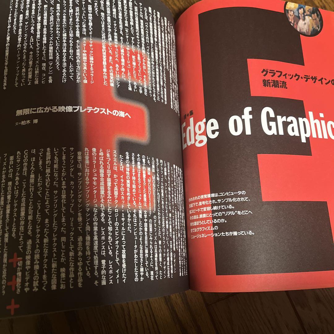 Studio Voice Magazine vol.219