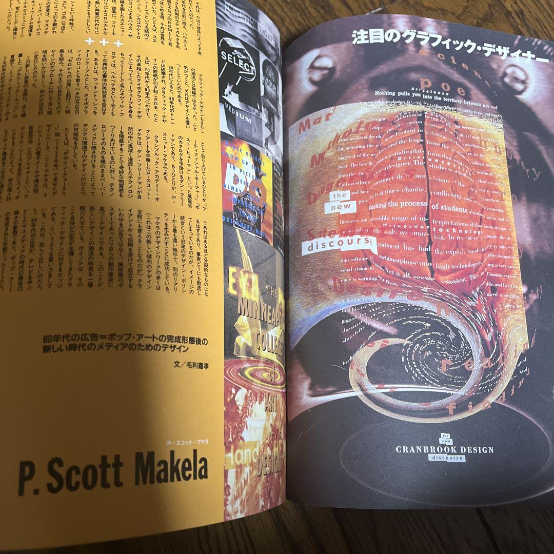 Studio Voice Magazine vol.219