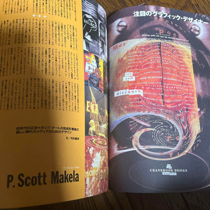 Studio Voice Magazine vol.219