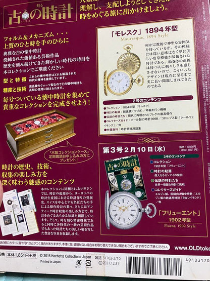 Morosque 1894 Model Pocket Watch