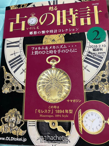 Morosque 1894 Model Pocket Watch