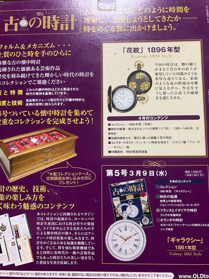 Morosque 1894 Model Pocket Watch