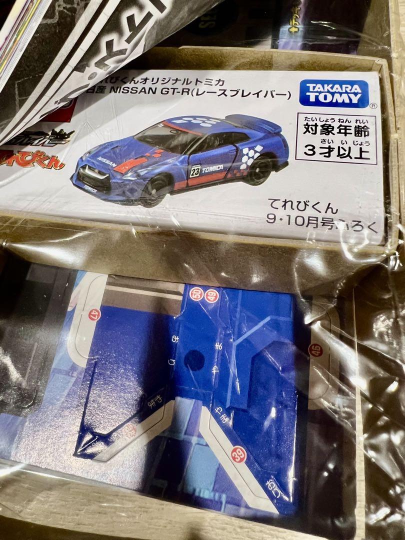 Televi-Kun September-October Issue Original Tomica Nissan GT-R (Race Braver)