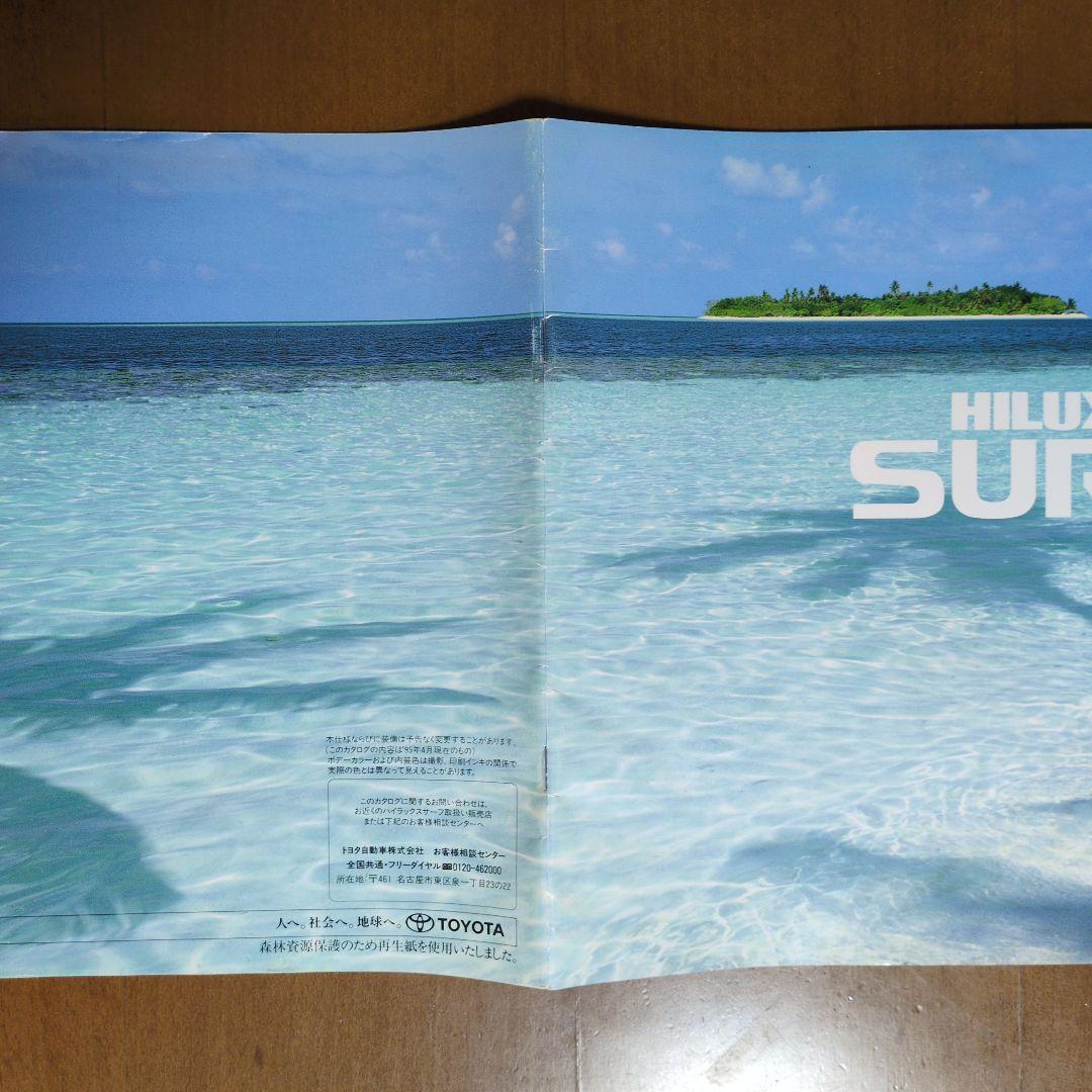 Toyota Hilux Surf Catalog 1995