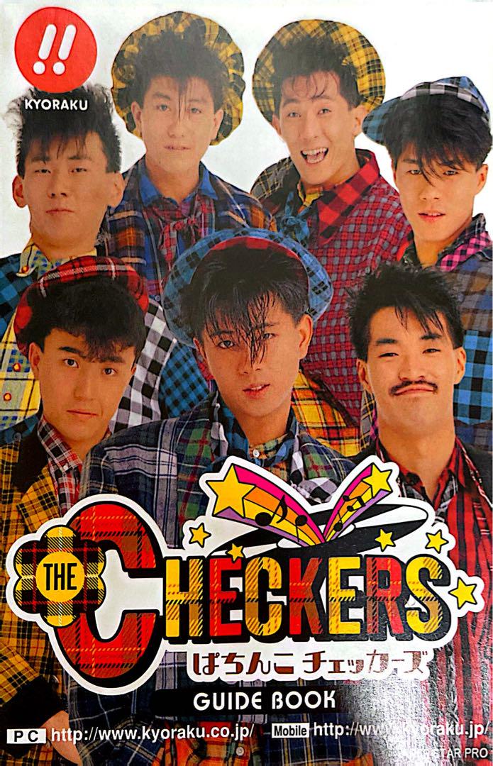 Old Pachinko Official Guidebook Singers