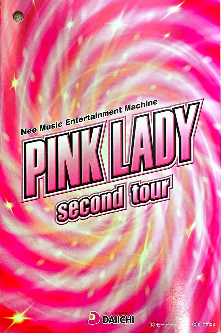 Old Pachinko Official Guidebook Singers