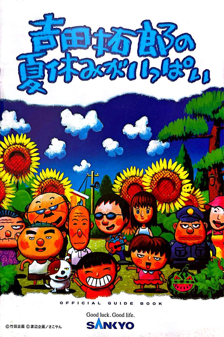 Old Pachinko Official Guidebook Singers