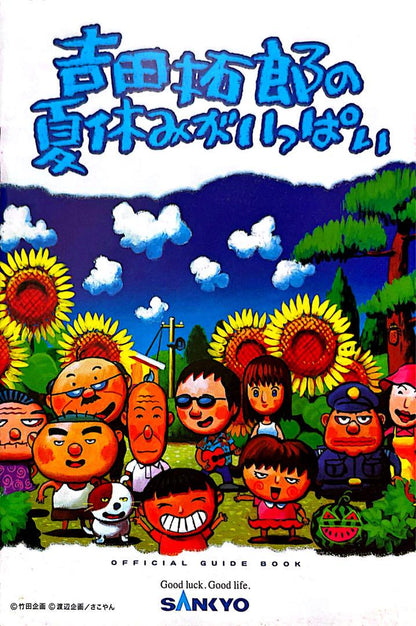 Old Pachinko Official Guidebook Singers