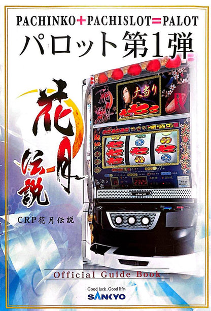 Old Pachinko Official Guidebook Singers