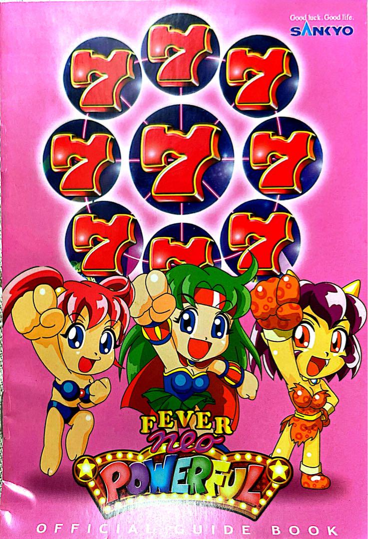 Old Pachinko Official Guidebook Singers