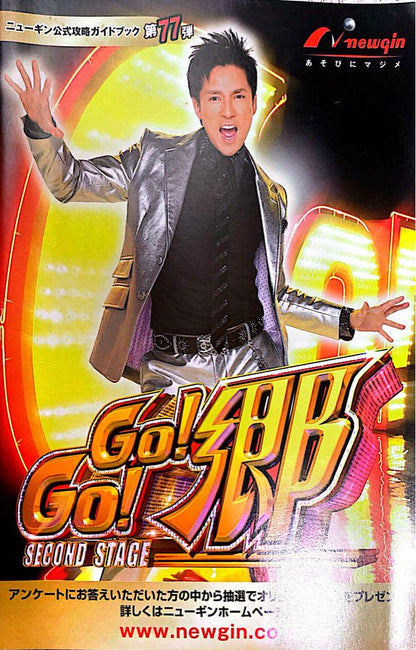 Old Pachinko Official Guidebook Singers