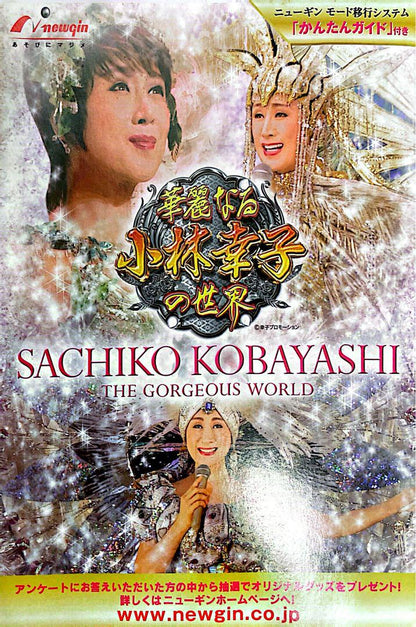 Old Pachinko Official Guidebook Singers