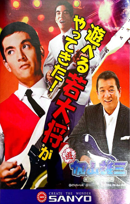 Old Pachinko Official Guidebook Singers