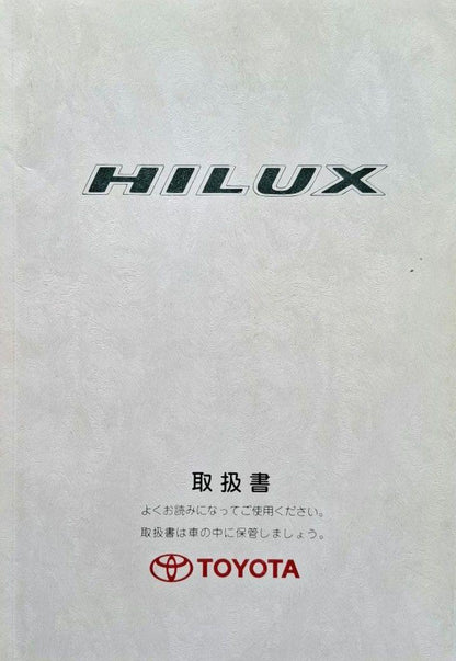 Toyota HILUX Pickup User Manual Published October 1998 Pre-owned Rare Item