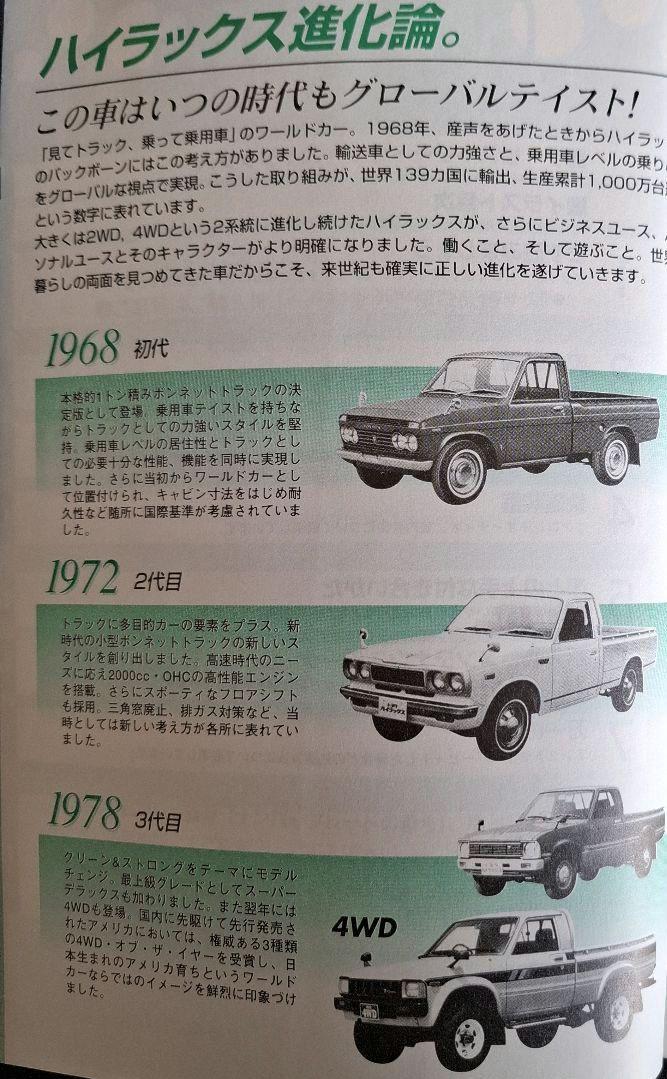 Toyota HILUX Pickup User Manual Published October 1998 Pre-owned Rare Item