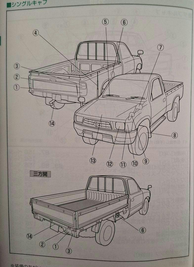Toyota HILUX Pickup User Manual Published October 1998 Pre-owned Rare Item