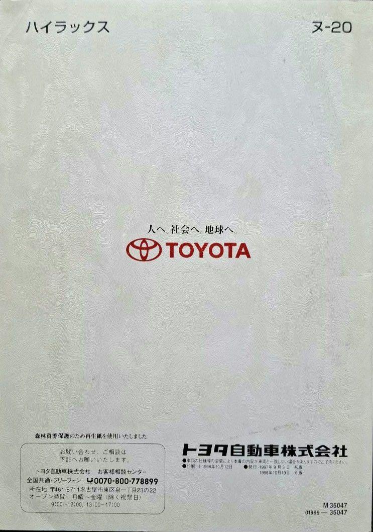 Toyota HILUX Pickup User Manual Published October 1998 Pre-owned Rare Item