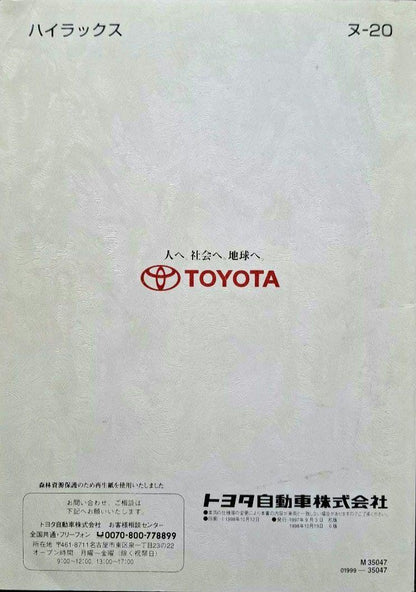 Toyota HILUX Pickup User Manual Published October 1998 Pre-owned Rare Item