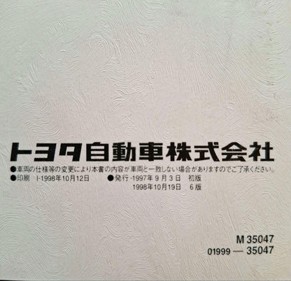 Toyota HILUX Pickup User Manual Published October 1998 Pre-owned Rare Item