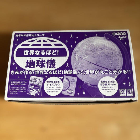 2006 World Challenge 5th Grade Globe