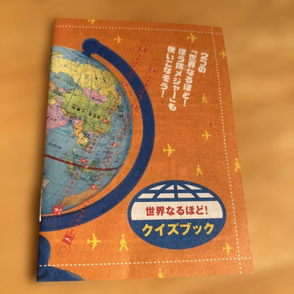 2006 World Challenge 5th Grade Globe