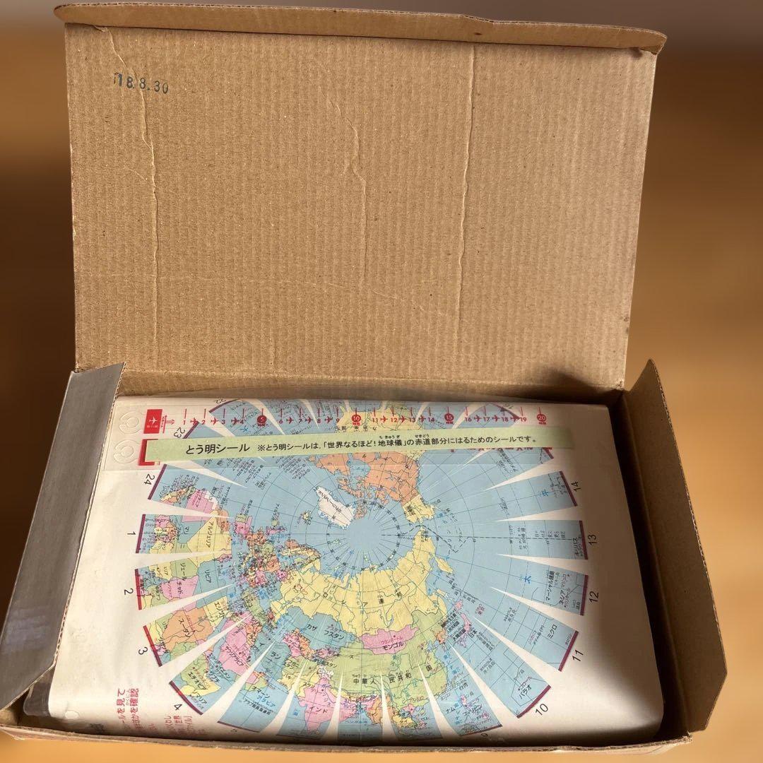 2006 World Challenge 5th Grade Globe