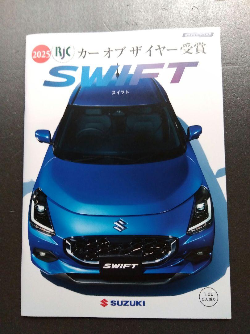 Suzuki Swift 2024 Catalog