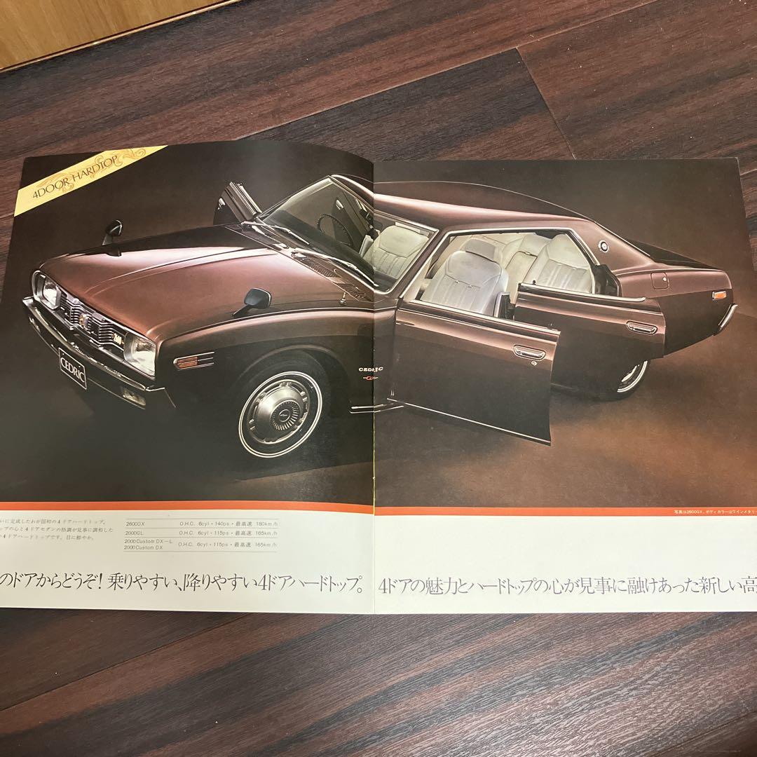 Nissan Cedric Catalog 1990 Used Car