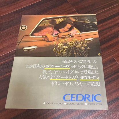 Nissan Cedric Catalog 1990 Used Car