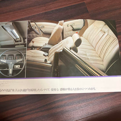 Nissan Cedric Catalog 1990 Used Car