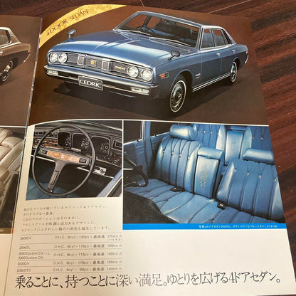 Nissan Cedric Catalog 1990 Used Car