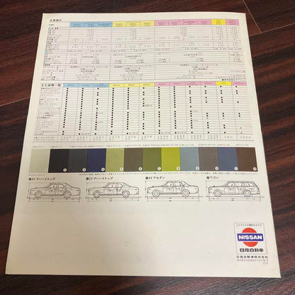 Nissan Cedric Catalog 1990 Used Car