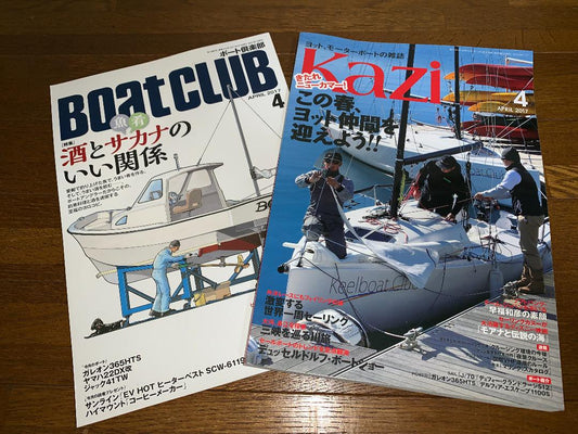 2-Book Set KAZI & Boat Club