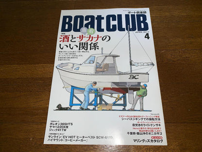 2-Book Set KAZI & Boat Club