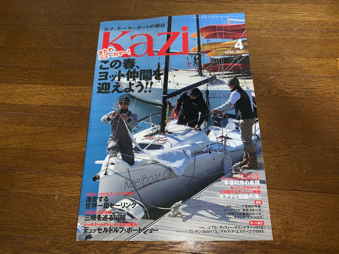 2-Book Set KAZI & Boat Club