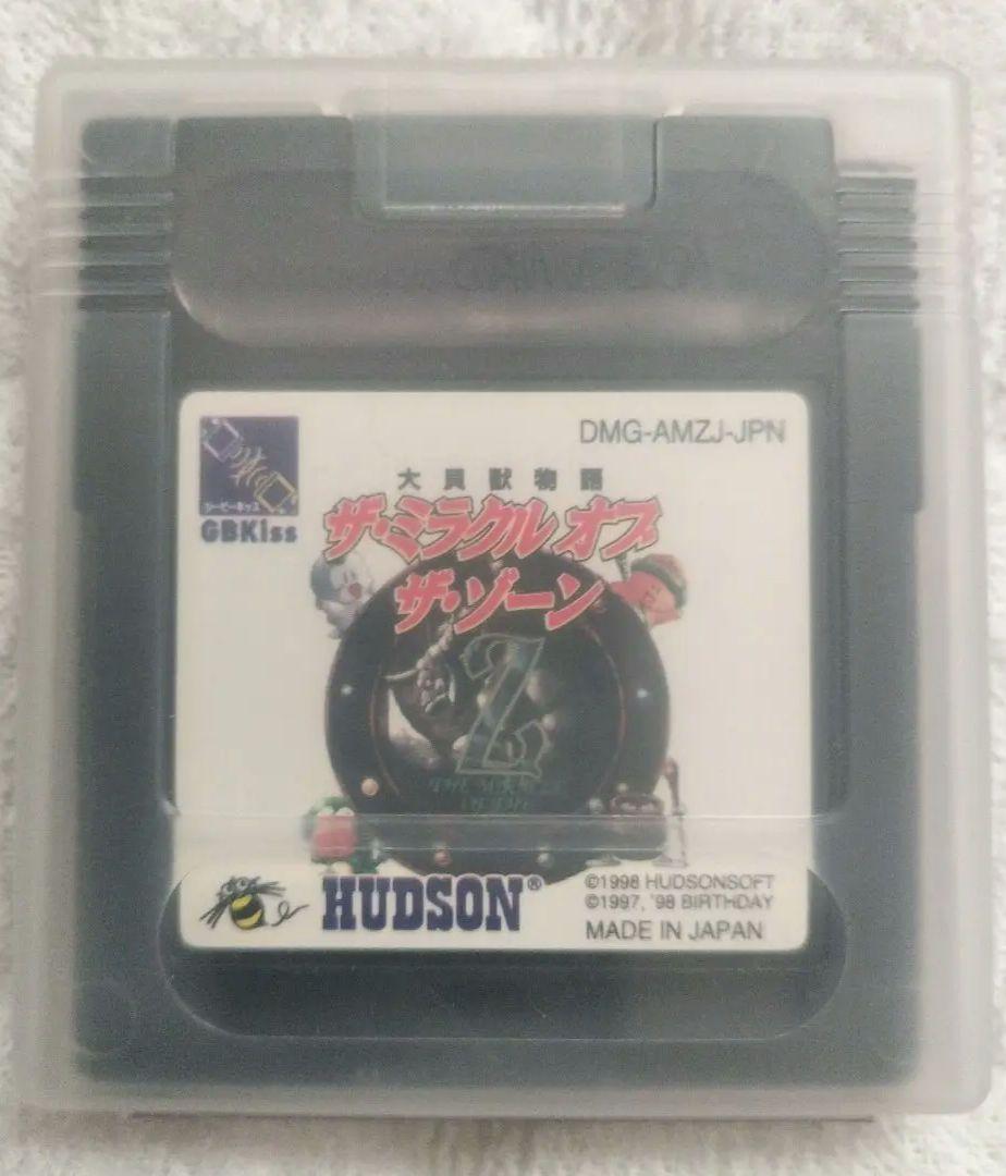 The Miracle of the Zone