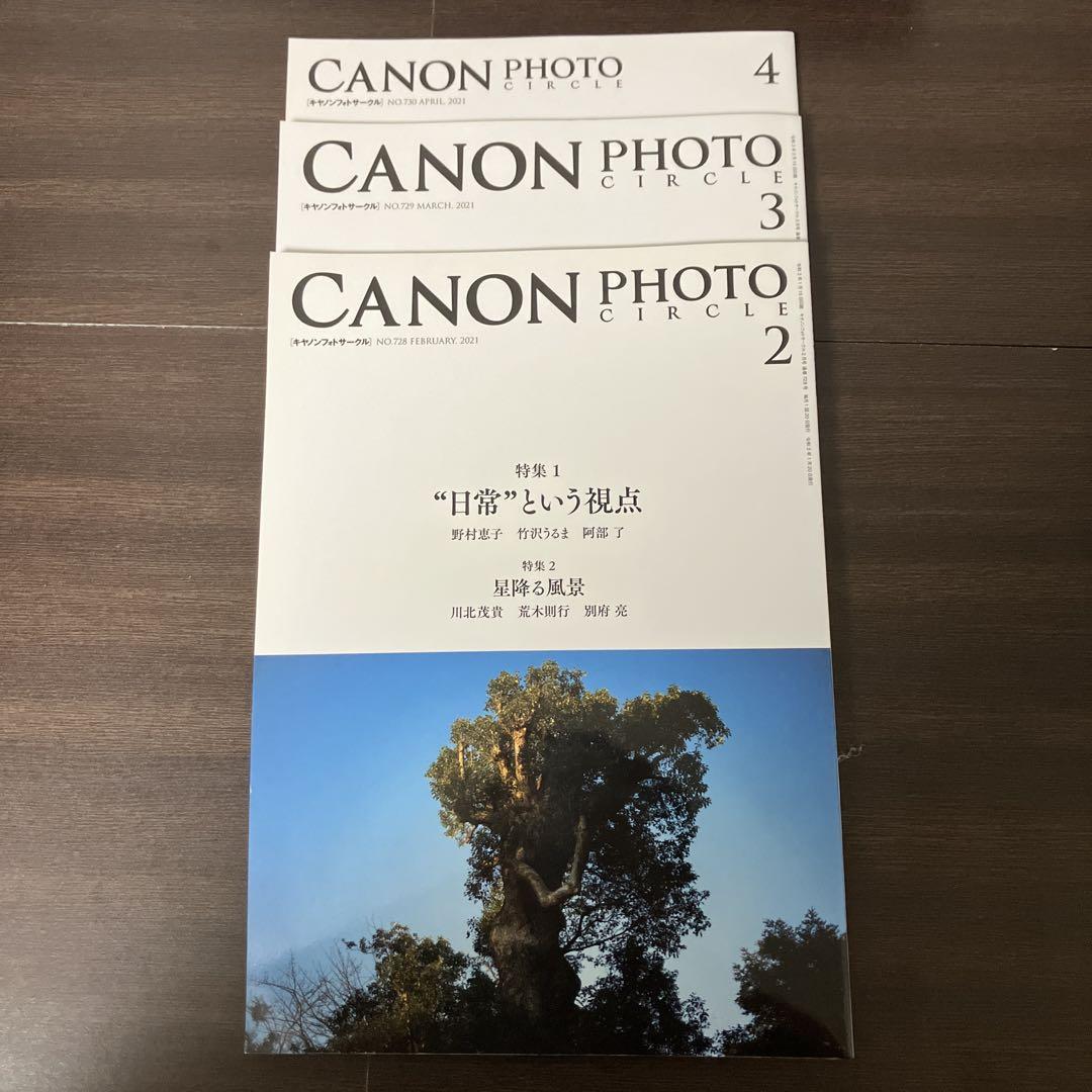 CANON PHOTO CIRCLE February to April 2021 Set