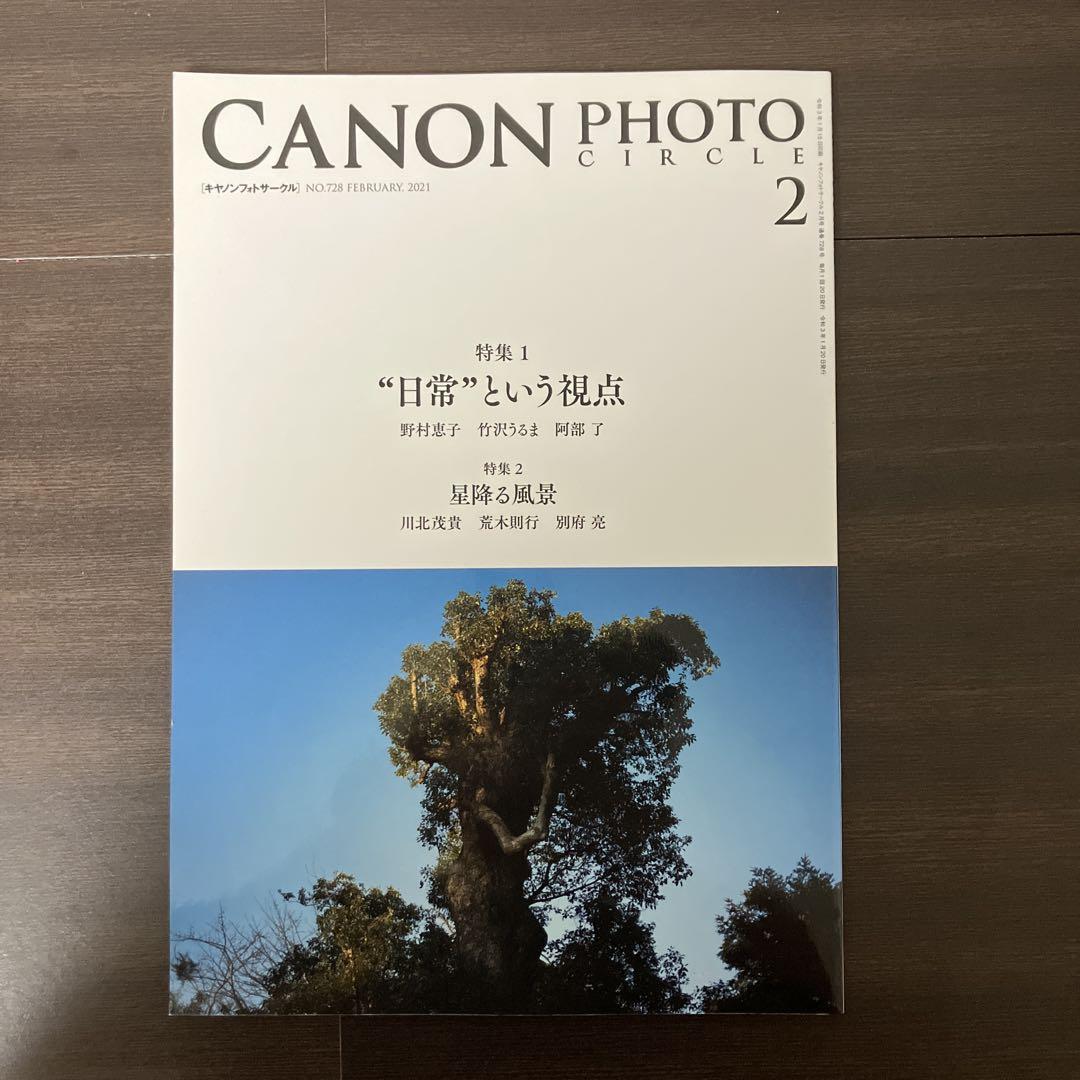 CANON PHOTO CIRCLE February to April 2021 Set