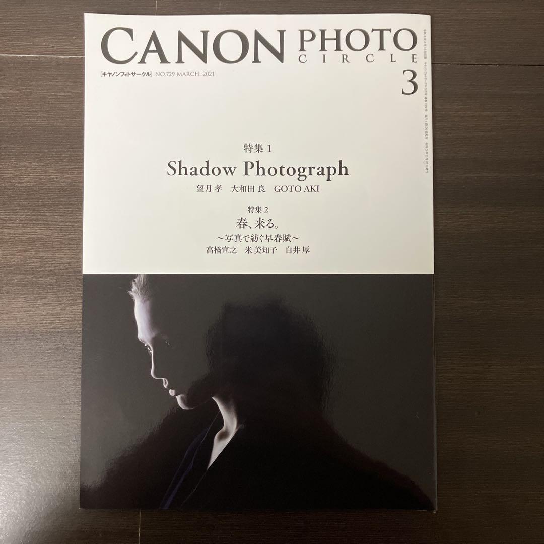 CANON PHOTO CIRCLE February to April 2021 Set