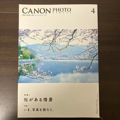 CANON PHOTO CIRCLE February to April 2021 Set