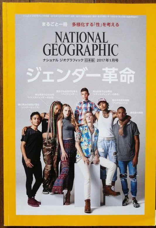 National Geographic January 2017