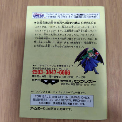 Puyo Puyo Game Boy Manual Only