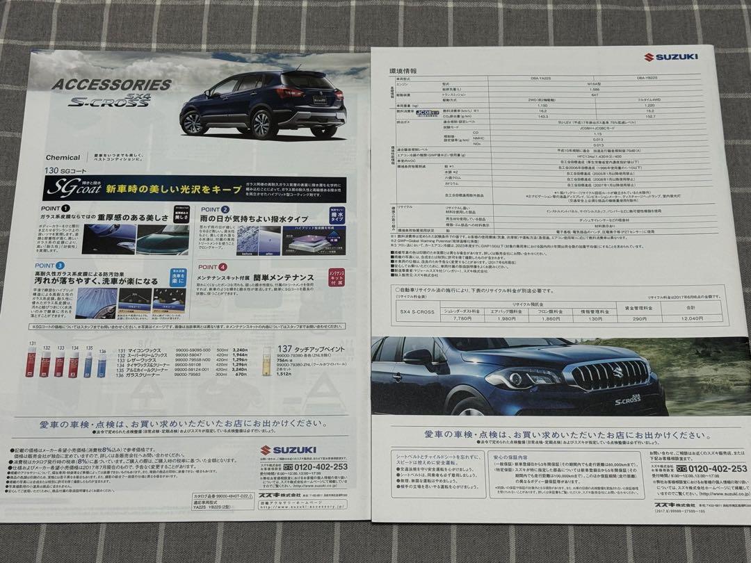 Suzuki SX4 S-Cross Catalog
