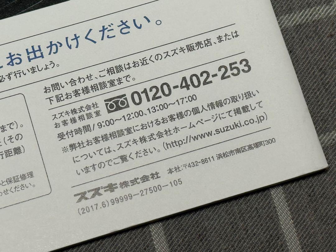 Suzuki SX4 S-Cross Catalog