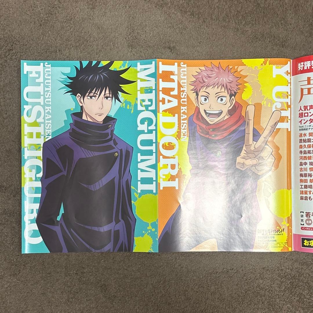 Nikkei Entertainment! an・an Anime Jujutsu Kaisen Magazine Poster