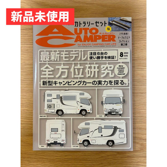 Auto Camper August 2022