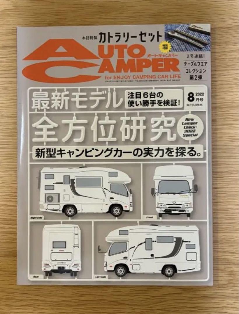 Auto Camper August 2022