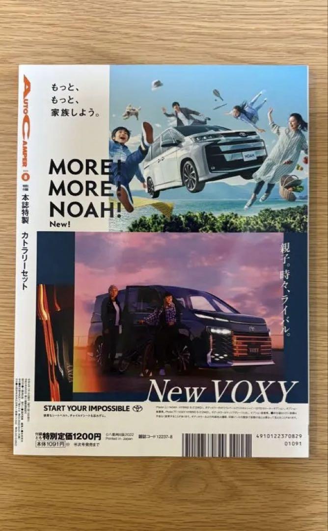 Auto Camper August 2022