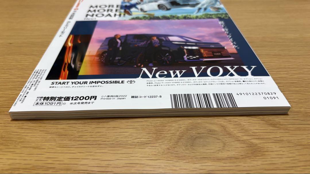 Auto Camper August 2022