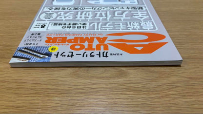 Auto Camper August 2022